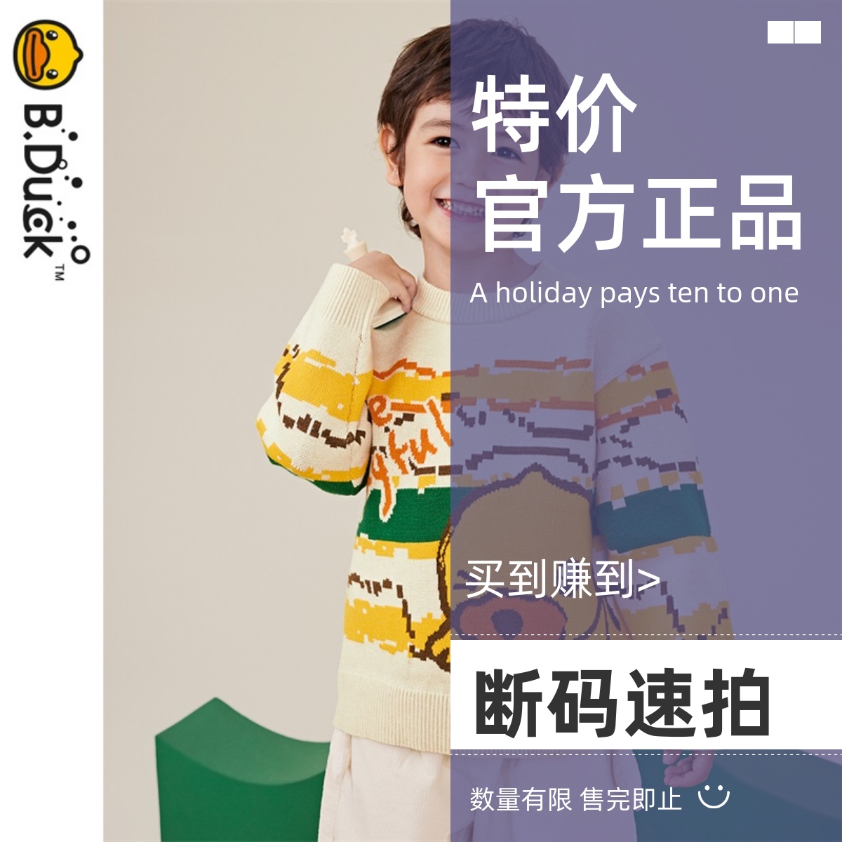 bduck小黄鸭童装男童圆领针织衫冬装新款儿童保暖毛衣宝宝打底衫