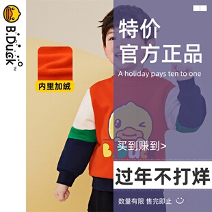 【加绒】bduck小黄鸭童装男童卫衣宝宝冬季新款小童加厚打底衫潮