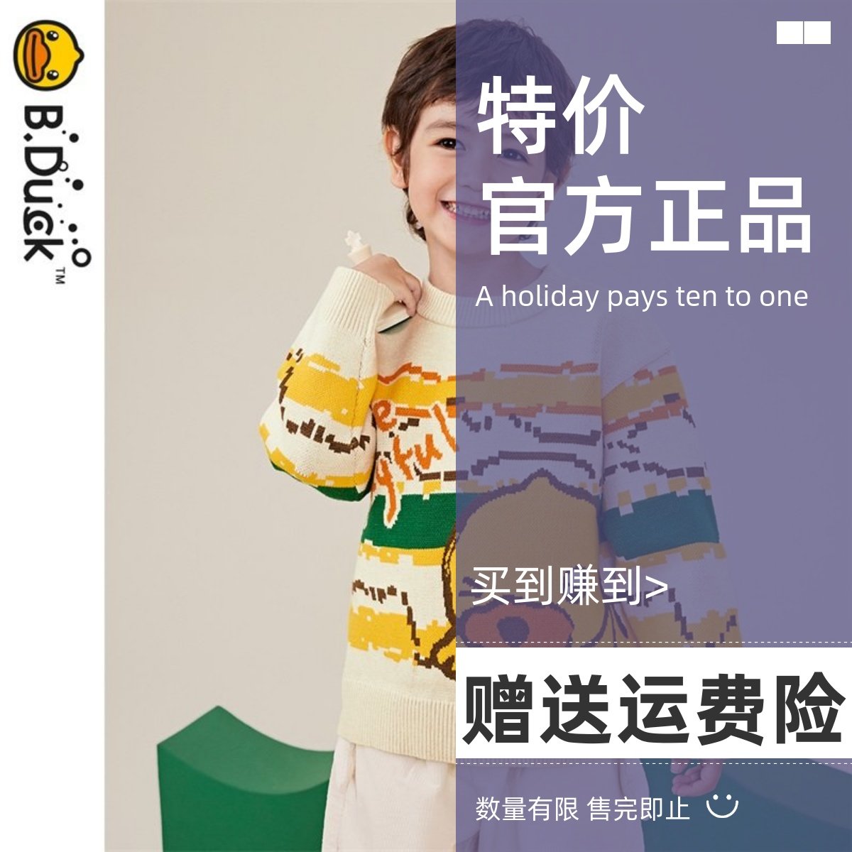 bduck小黄鸭童装男童圆领针织衫冬装新款儿童保暖毛衣宝宝打底衫