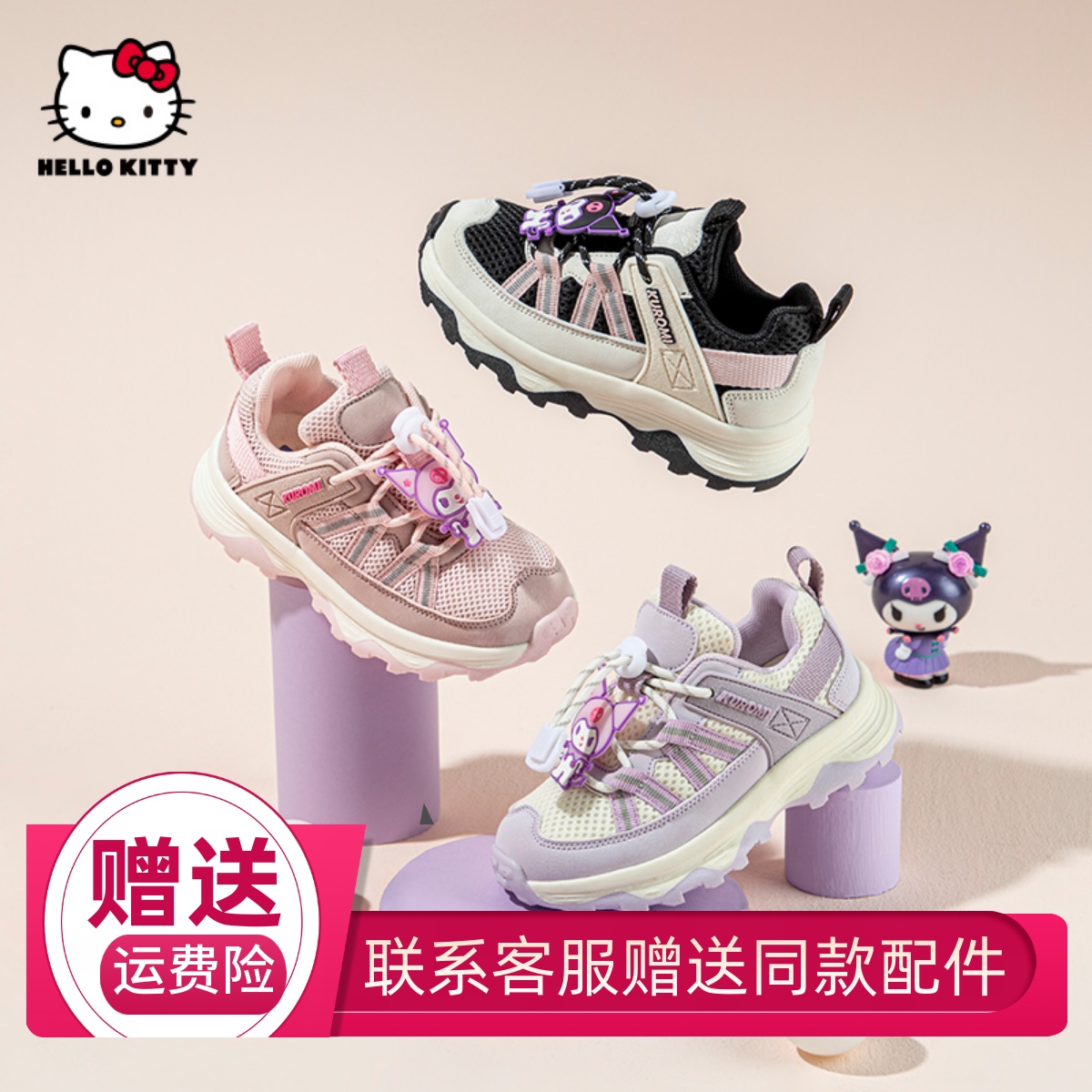 库洛米女童鞋子春秋款2024新款儿童运动鞋中大童老爹鞋女孩休闲鞋