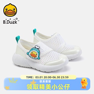B.Duck小黄鸭男童鞋网面透气女童运动鞋夏季新款幼儿园室内小白鞋