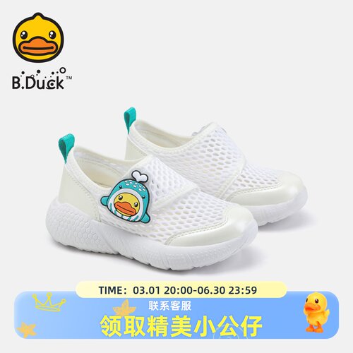 B.Duck小黄鸭男童鞋网面透气女童运动鞋夏季新款幼儿园室内小白鞋