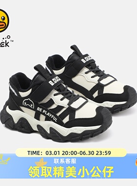 B.Duck小黄鸭童鞋男童运动鞋加绒二棉冬季新款儿童棉鞋户外鞋潮牌
