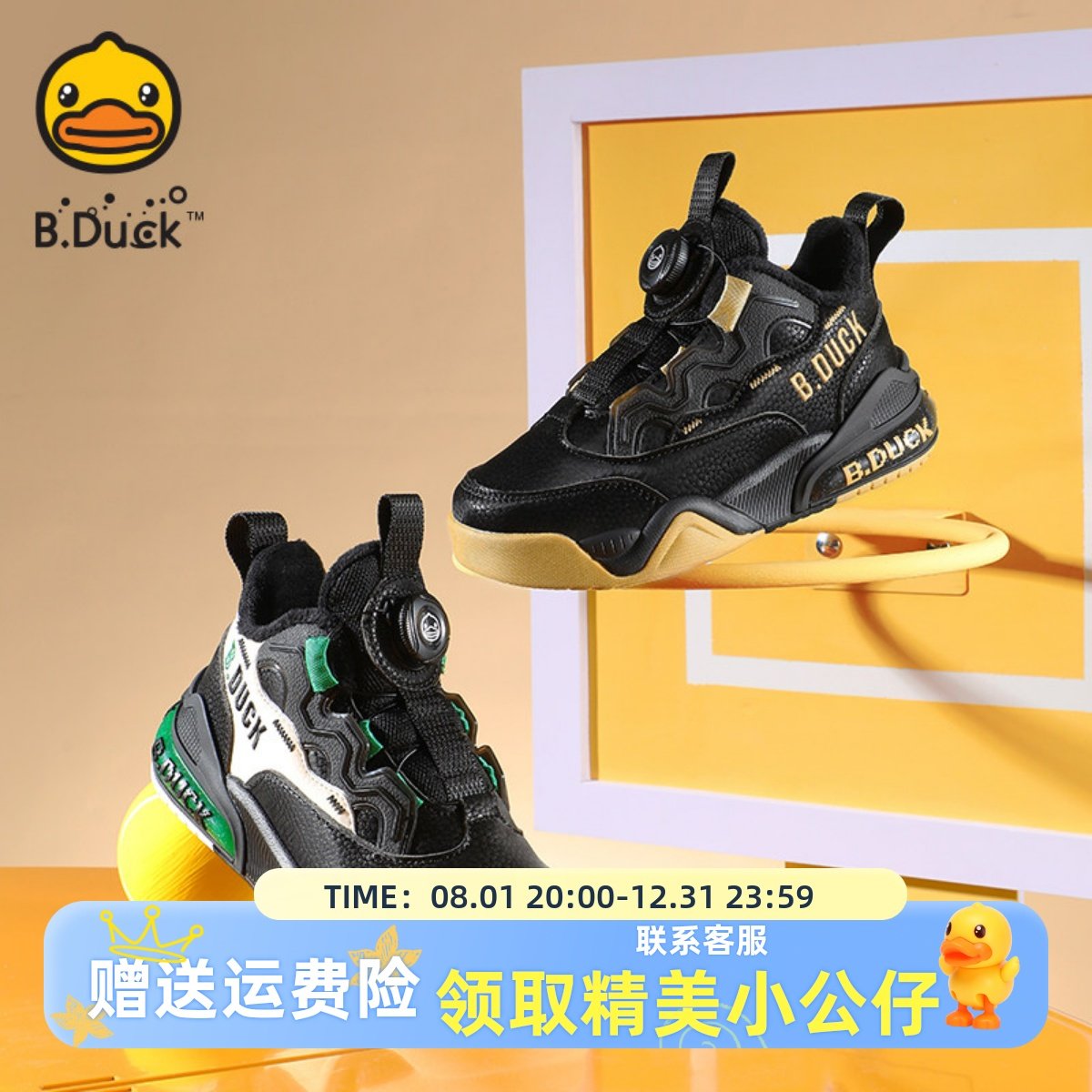 bduck小黄鸭童鞋儿童运动鞋旋转扣冬季男童加绒中大童轻便跑步鞋