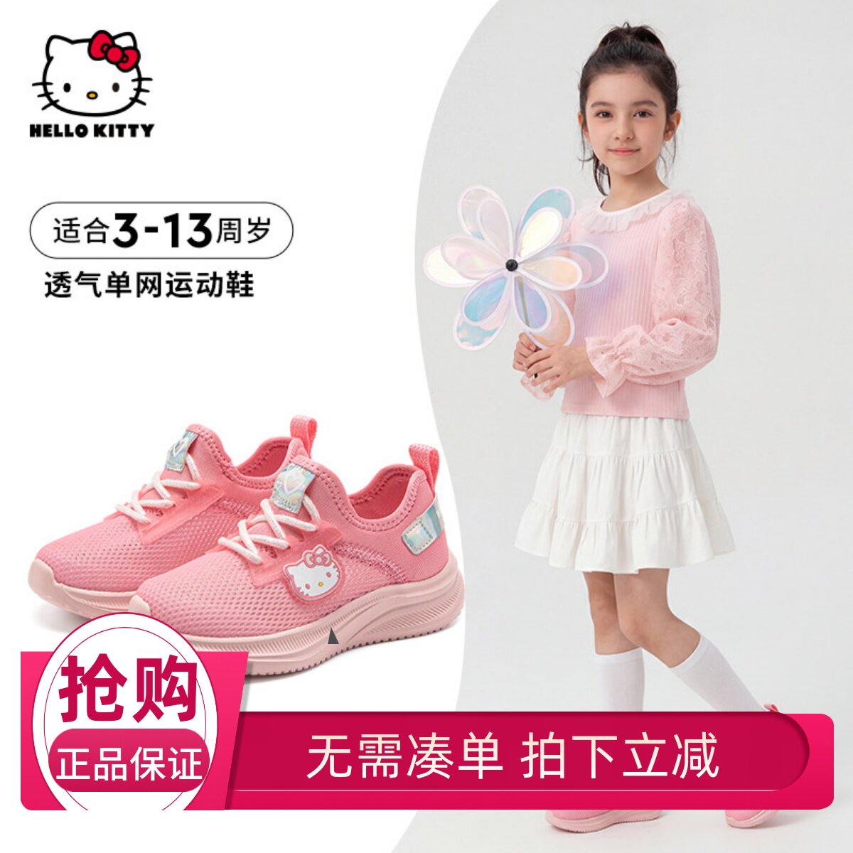 Hello Kitty儿童运动鞋女童透气网鞋夏季低帮休闲跑步鞋粉色卡通