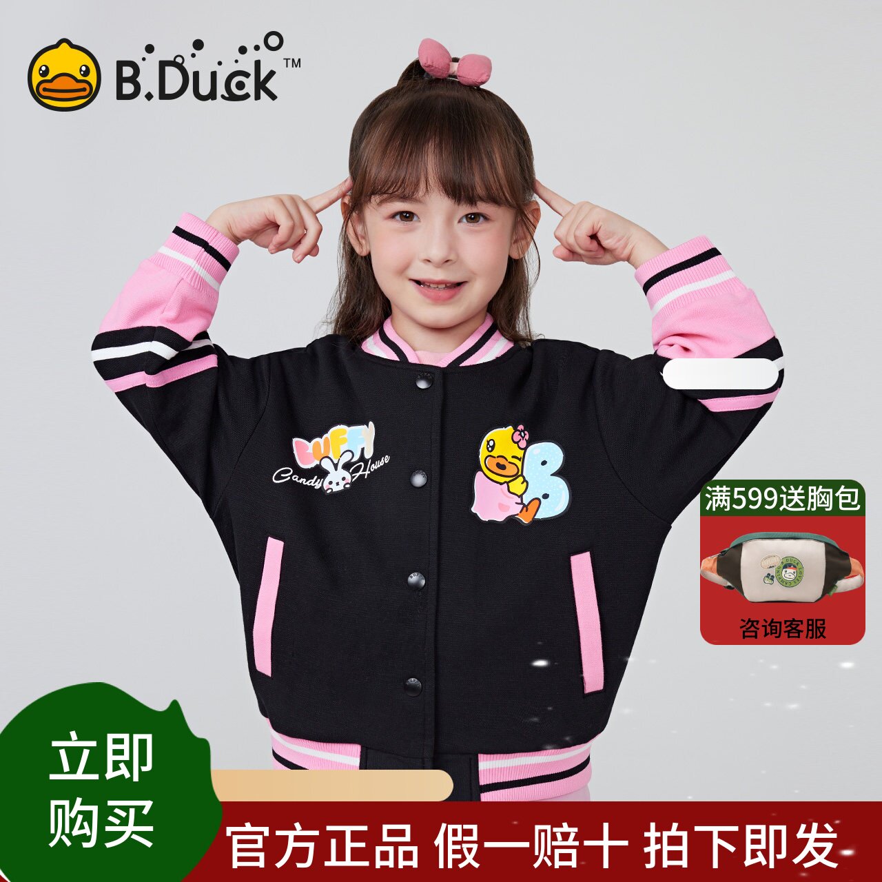 bduck小黄鸭常规休闲外套