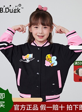bduck小黄鸭童装女童棒球服外套春秋款2024新款儿童时髦夹克上衣
