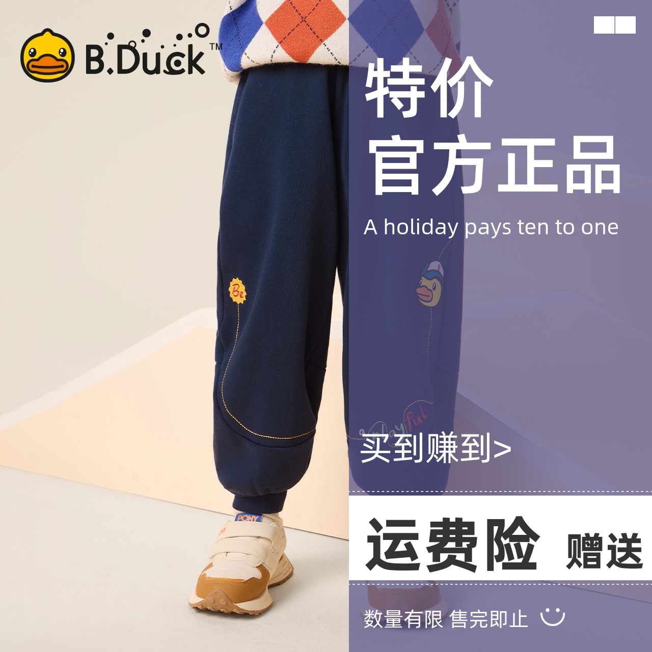 【新品】bduck小黄鸭童装男童卫裤长裤春秋款儿童运动裤子束脚裤