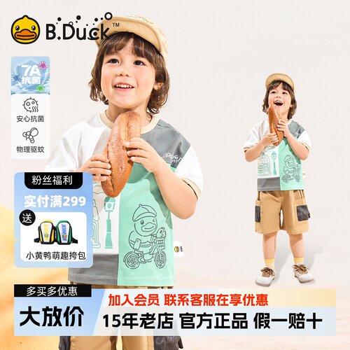 [冰感速干]bduck小黄鸭童装男童短袖t恤宝宝夏装新款儿童渐变上衣