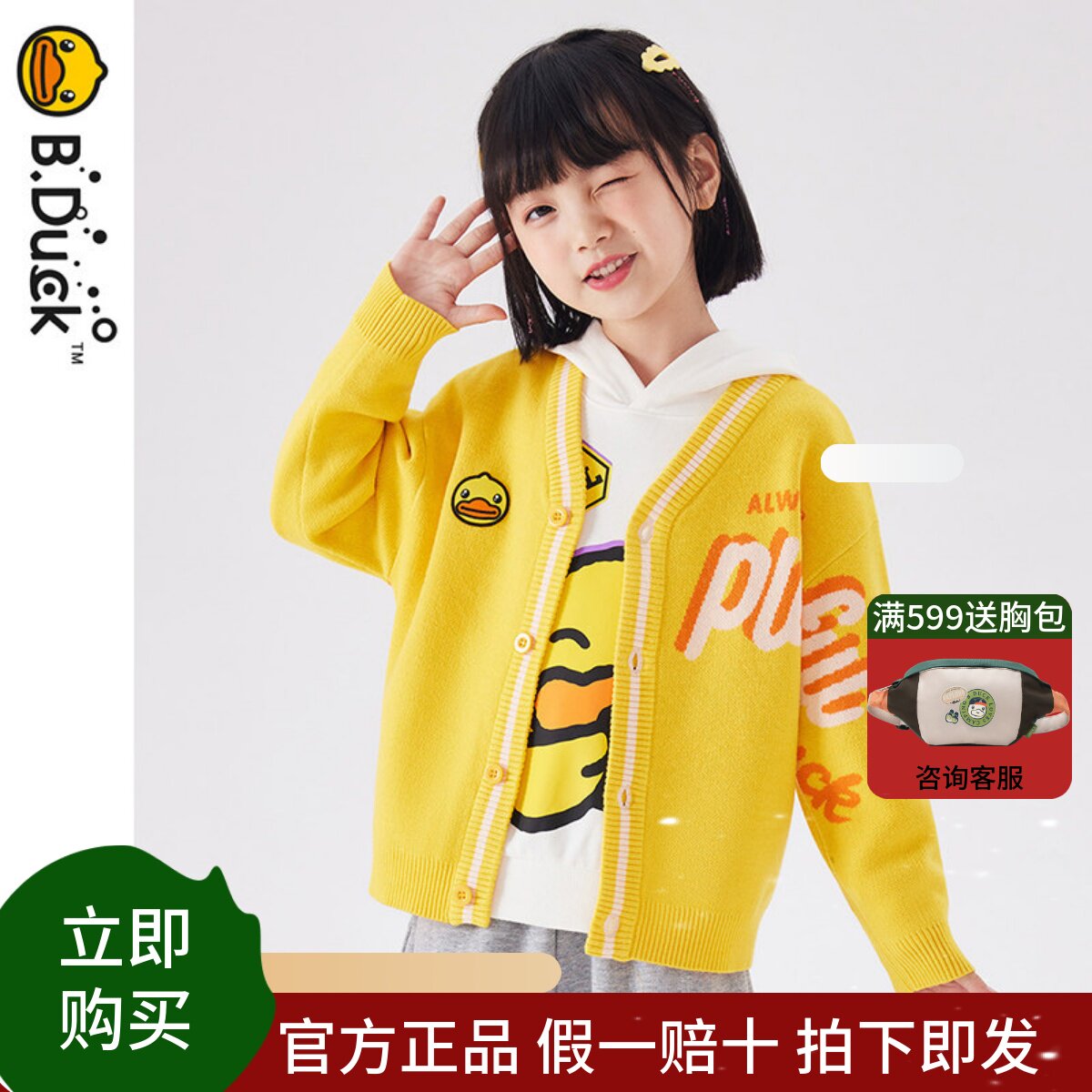bduck休闲春秋男女童开衫