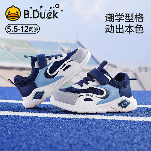 bduck小黄鸭男童运动鞋春秋新款透气网面儿童鞋子中大童女童网鞋