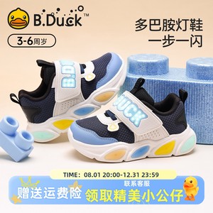 小黄鸭童鞋男童宝宝鞋子2025春秋儿童鞋子发光鞋闪灯鞋运动鞋软底