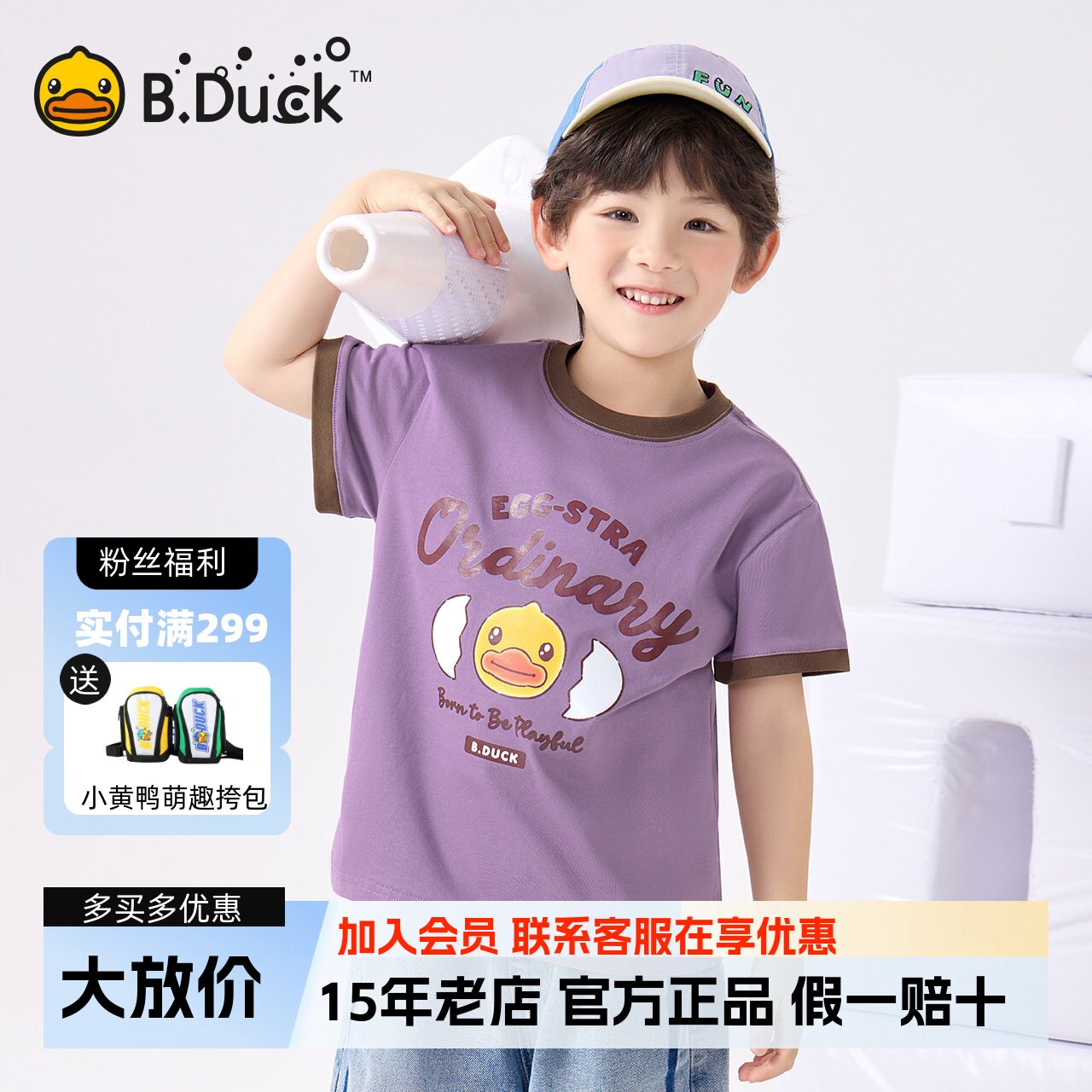 bduck小黄鸭童装男童短袖t恤上衣夏季新款童装儿童打底衫纯棉衣服