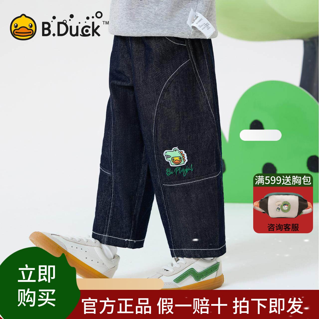 bduck小黄鸭童装男童裤子儿童牛仔裤春装男孩2025新款长裤休闲裤