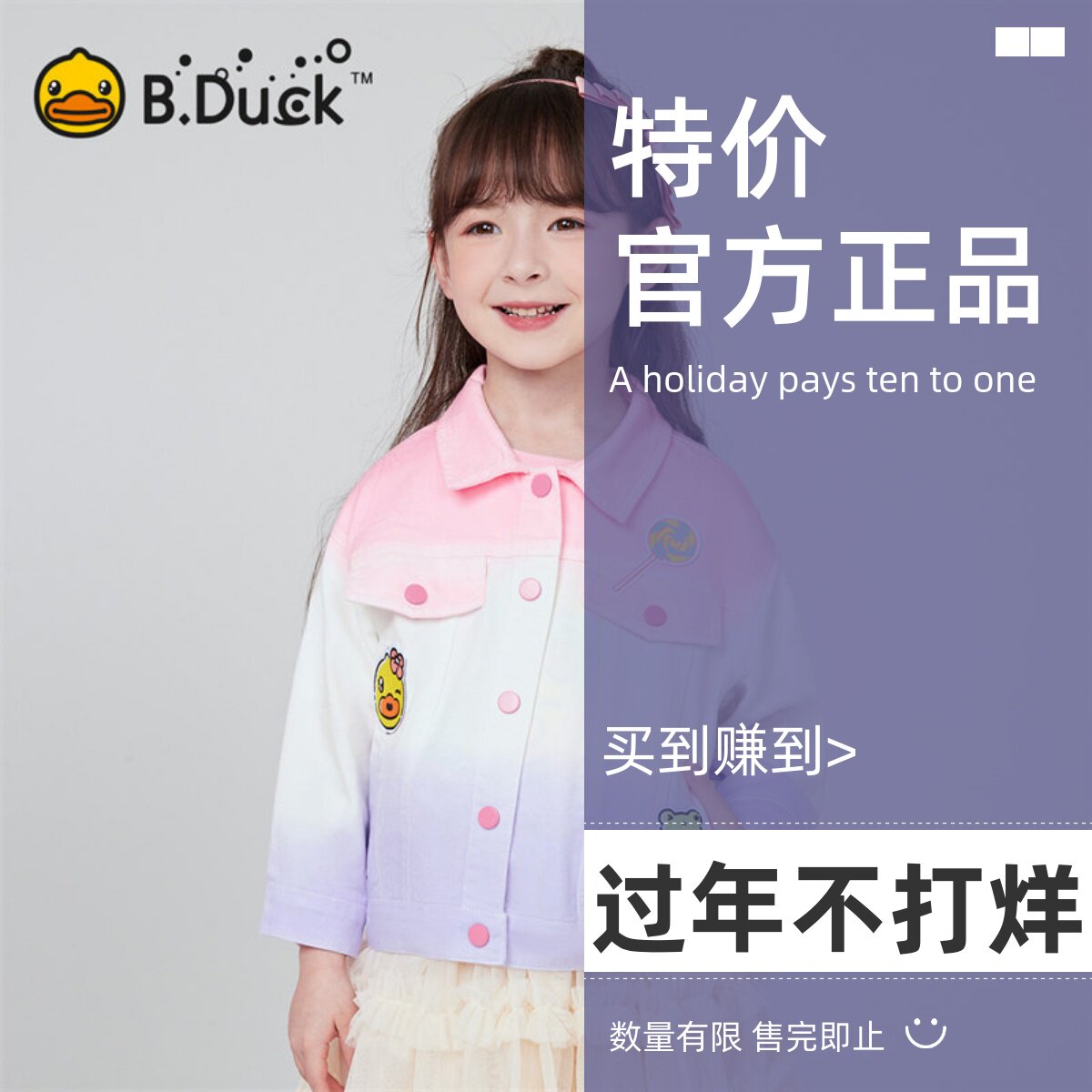 bduck小黄鸭春秋休闲外套