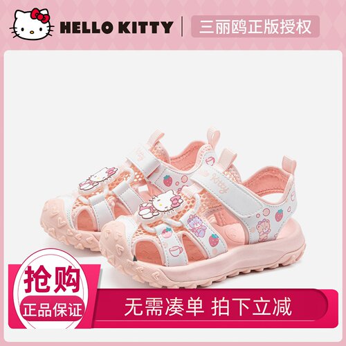Hello Kitty儿童凉鞋女童夏季包头鞋子中大童运动沙滩鞋软底户外