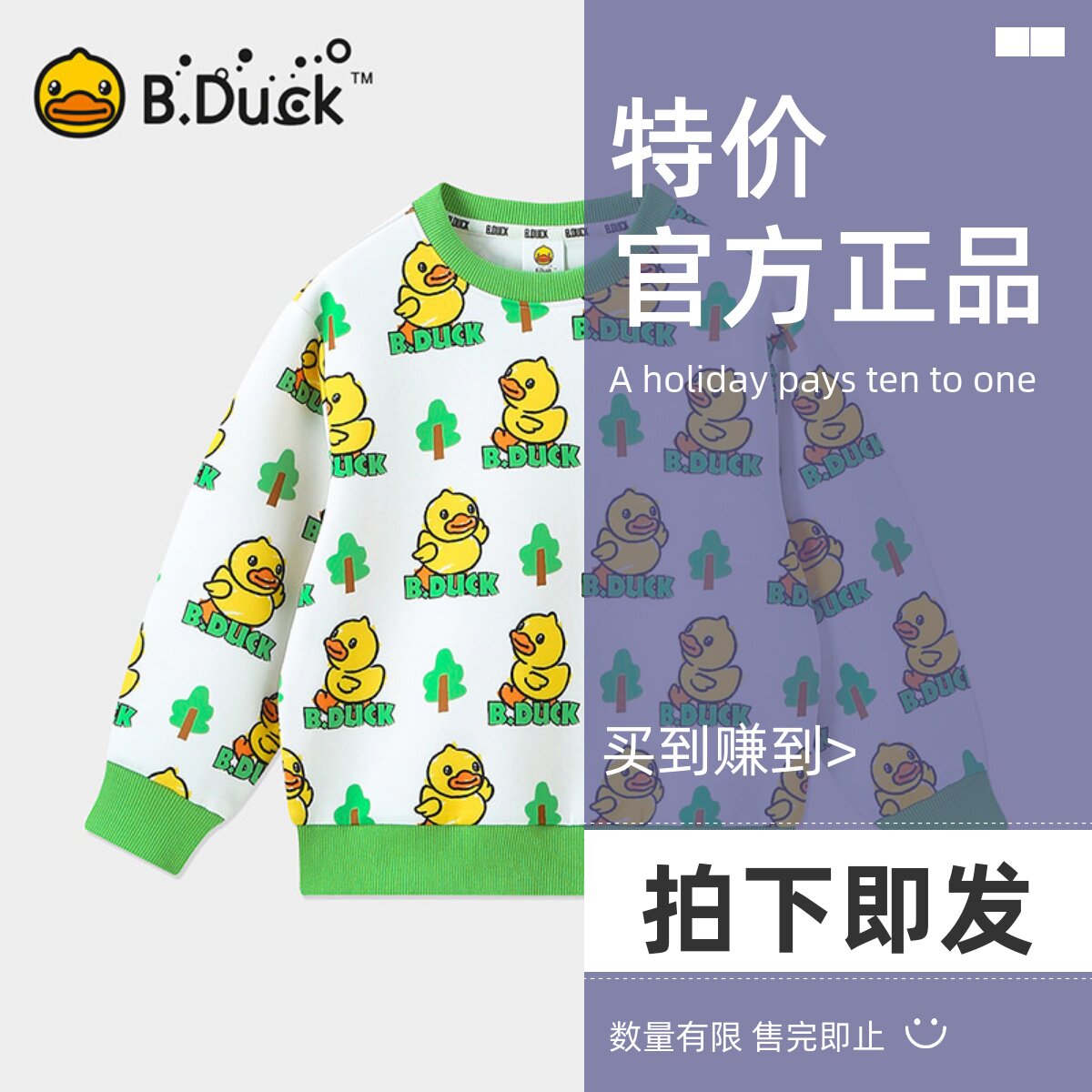 bduck小黄鸭春秋男女童卫衣图片