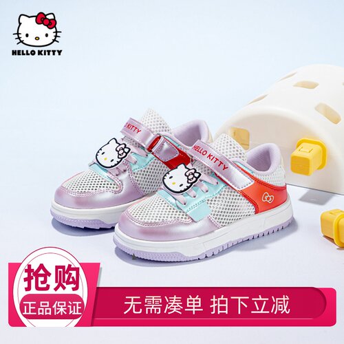 HelloKitty女童板鞋春秋运动鞋新款库洛米低帮童鞋软底儿童鞋夏季