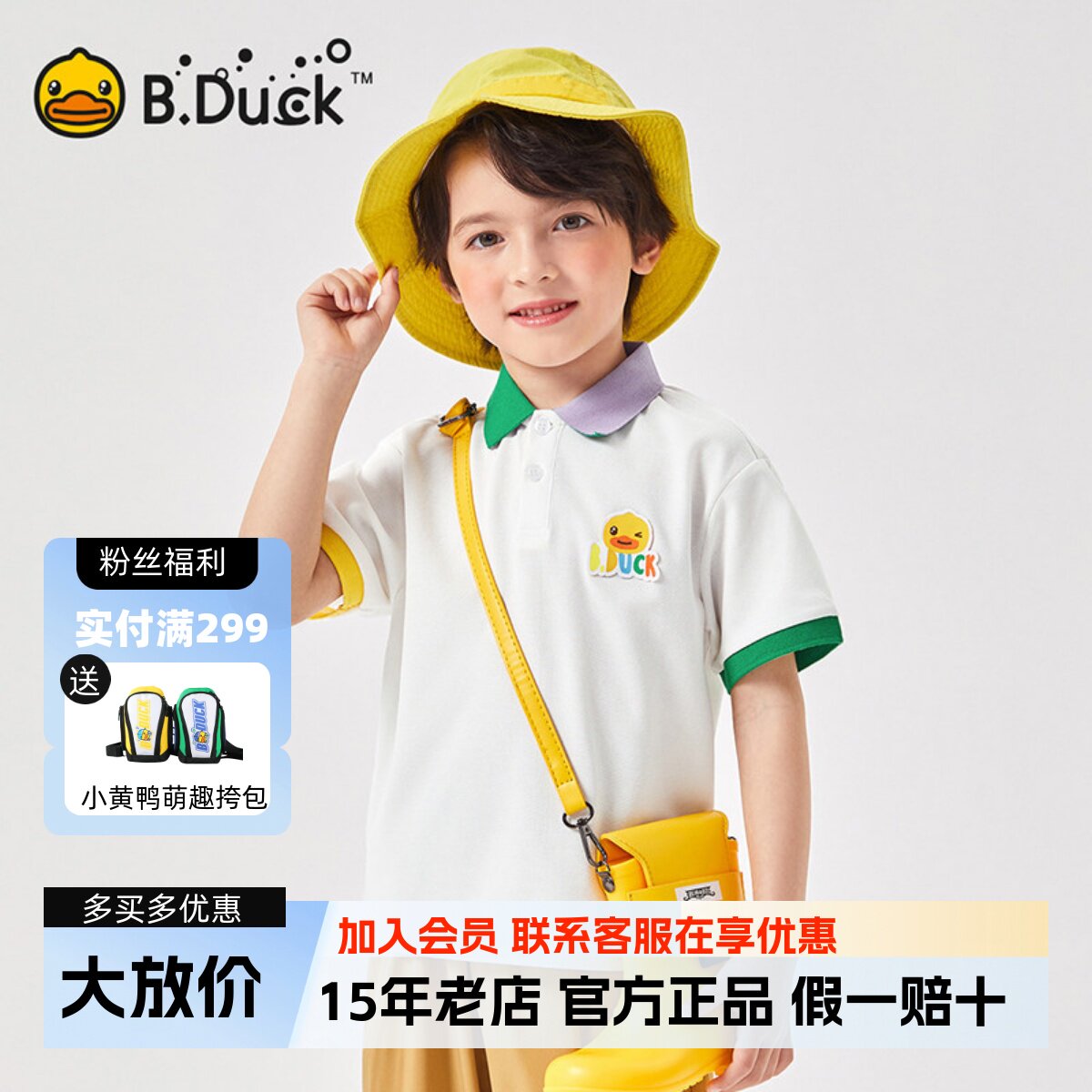 bduck小黄鸭童装男童短袖POLO衫2024夏季新款儿童短袖小男孩半袖图片