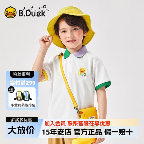 bduck小黄鸭童装男童短袖POLO衫2024夏季新款儿童短袖小男孩半袖