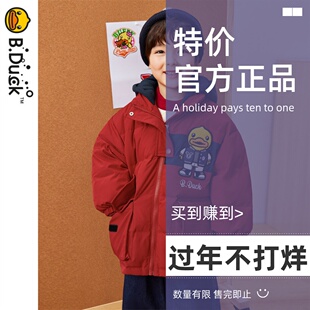 bduck小黄鸭童装儿童羽绒服男童冬季新款工装风加厚外套保暖冬衣