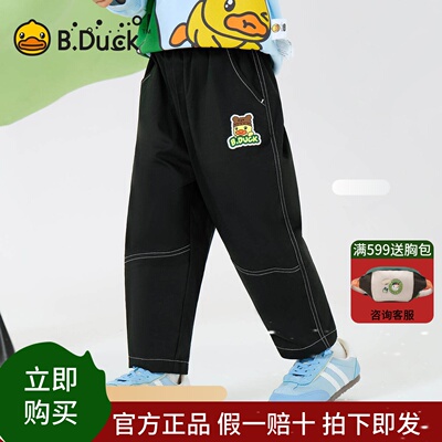 bduck小黄鸭童装男童裤子儿童休闲裤2025春装新款男宝宝长裤百搭