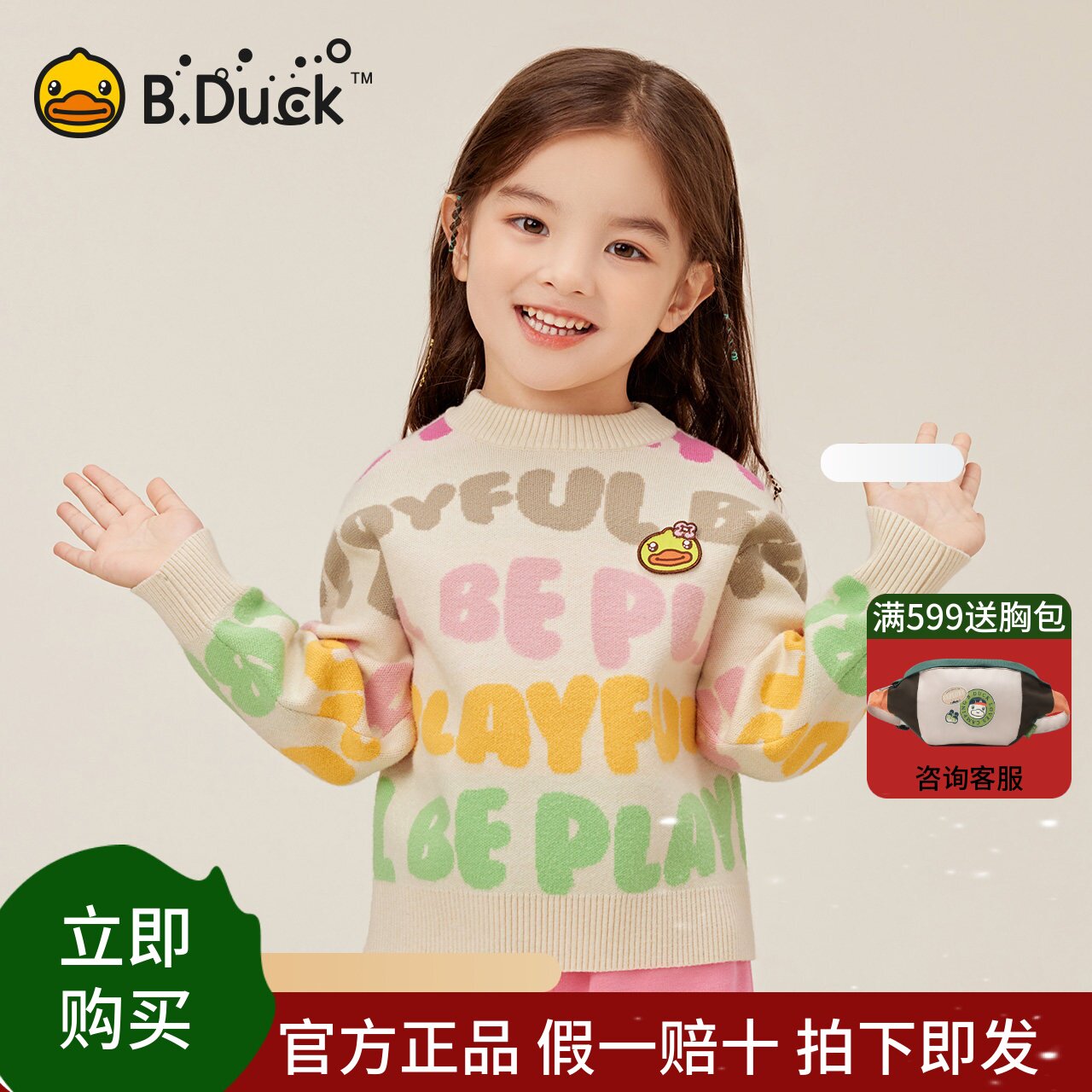 【新品】bduck小黄鸭童装女童毛衣针织套头衫提花春秋款儿童毛衫