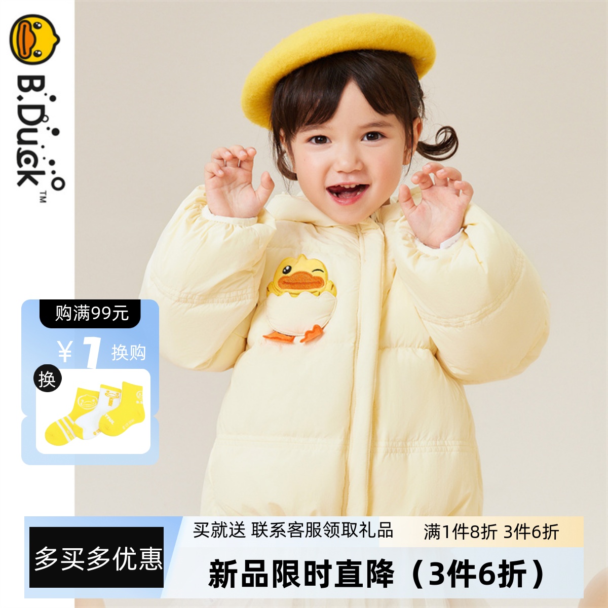 bduck小黄鸭常规加厚羽绒服