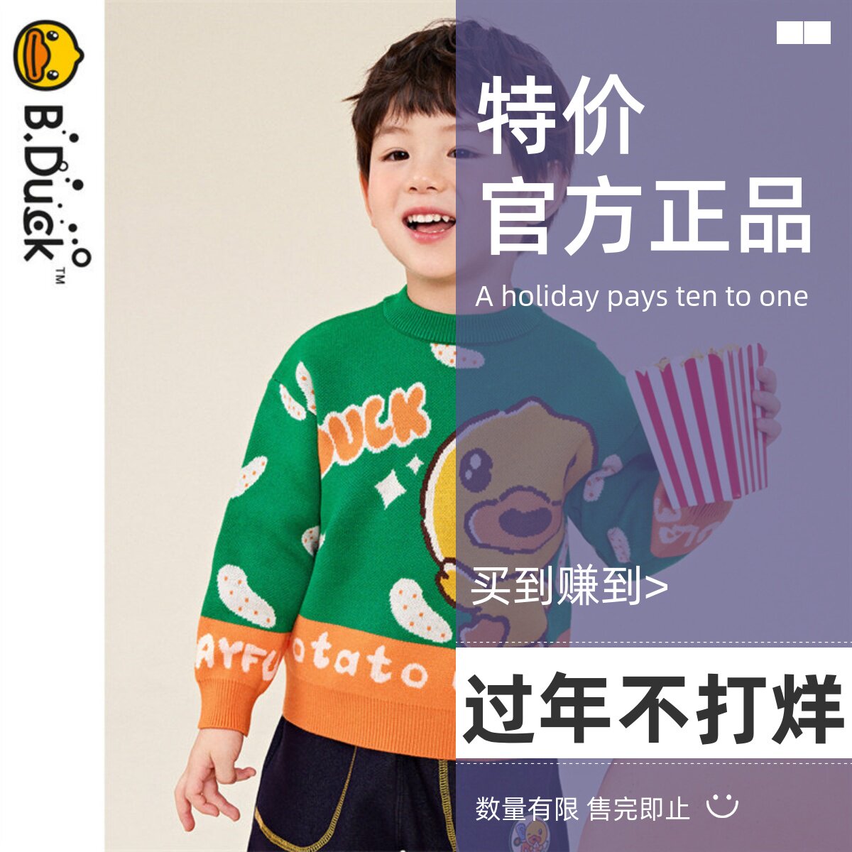bduck小黄鸭童装儿童毛衣男童冬季新款保暖毛衫女宝宝毛衣厚
