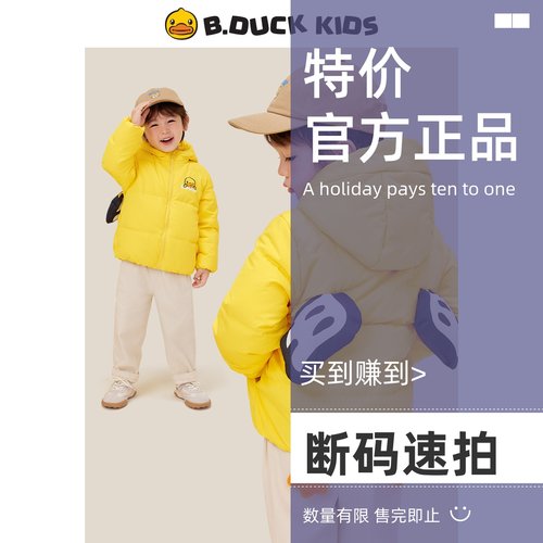 【会动的翅膀】bduck小黄鸭童装男童羽绒服宝宝保暖外套儿童冬装