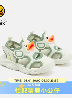 B.Duck小黄鸭童鞋儿童凉鞋包头夏季男童鞋透气女童宝宝鞋子软底款