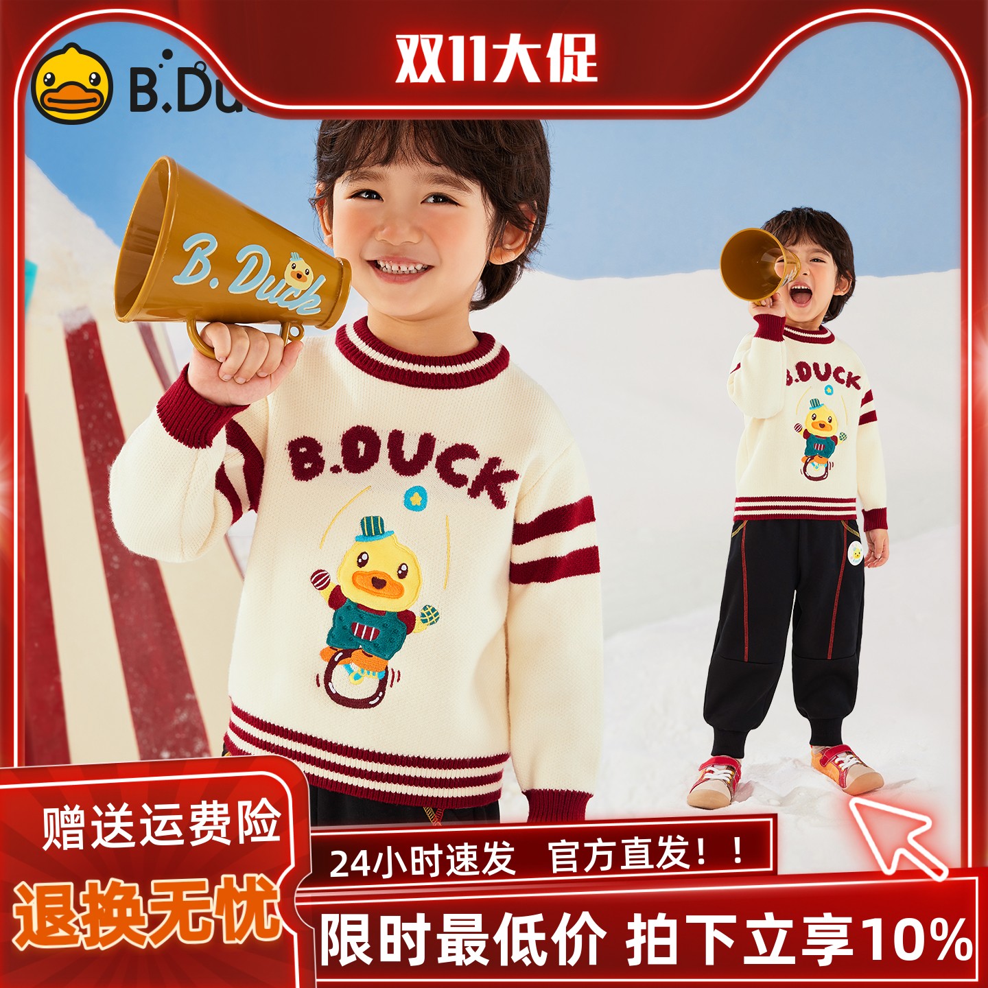 小黄鸭童装宝宝毛衣男童针织衫