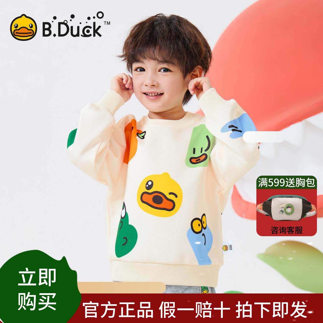 bduck小黄鸭童装宝宝卫衣春秋男童春装2025新款衣服儿童套头上衣