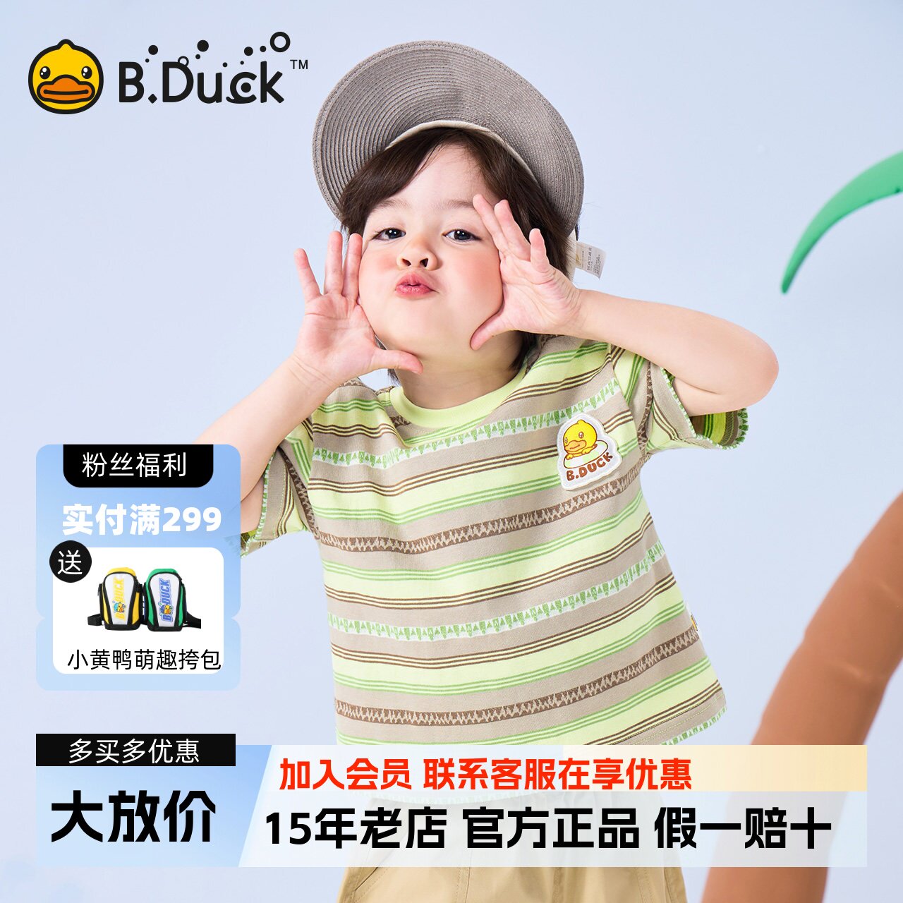 bduck小黄鸭童装儿童短袖T恤纯棉男童半袖上衣2025新款男宝宝夏装图片