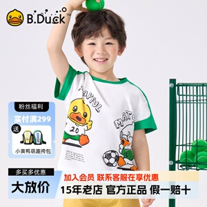 bduck小黄鸭童装男童T恤短袖纯棉儿童夏装衣服2025新款中小童上衣