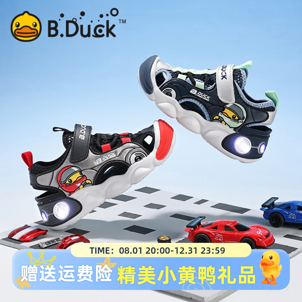 BDuck小黄鸭童鞋男童凉鞋2025年夏季新款软底防滑宝宝亮灯发光鞋