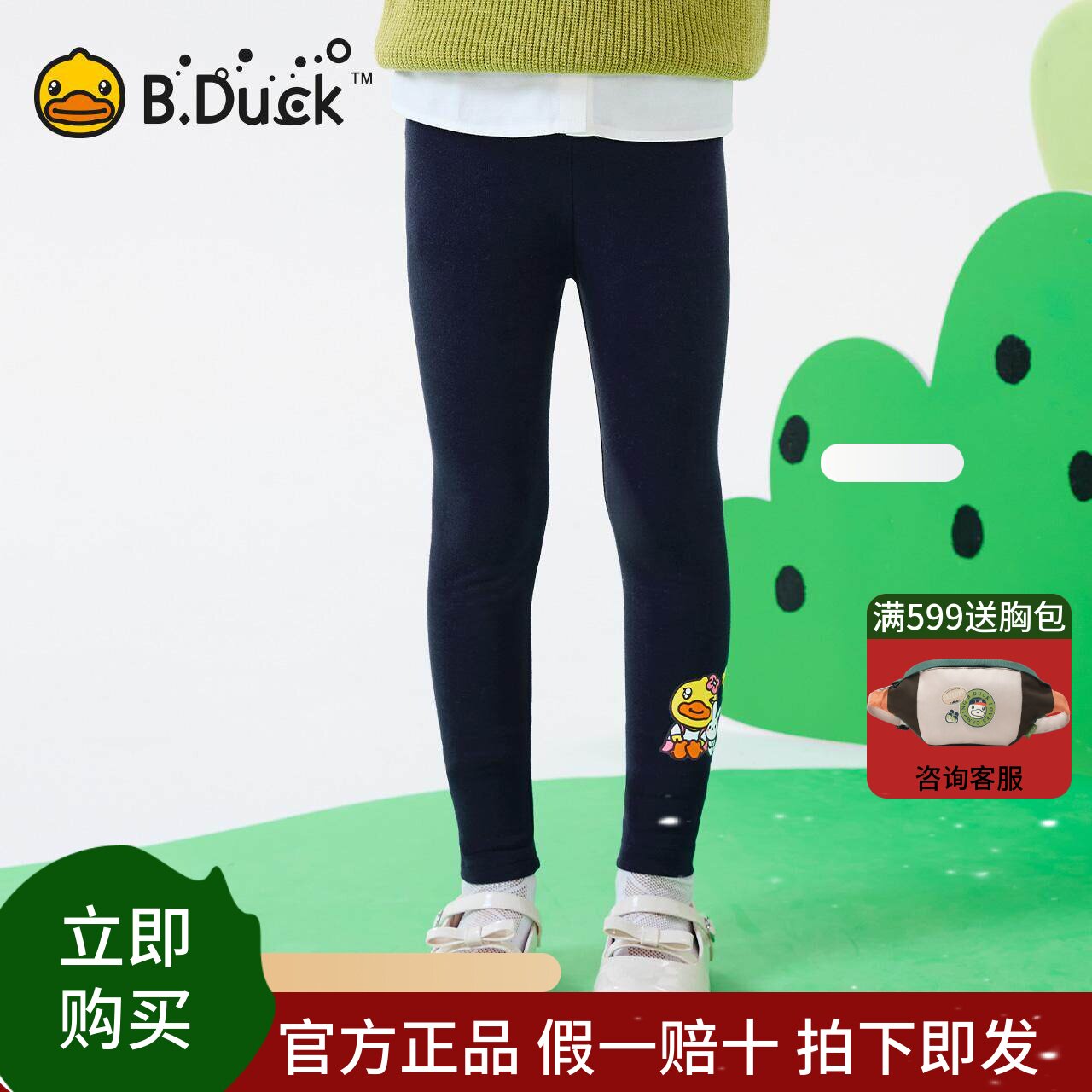 bduck小黄鸭童装女童弹力打底裤外穿春装2025新款儿童裤子长裤潮图片