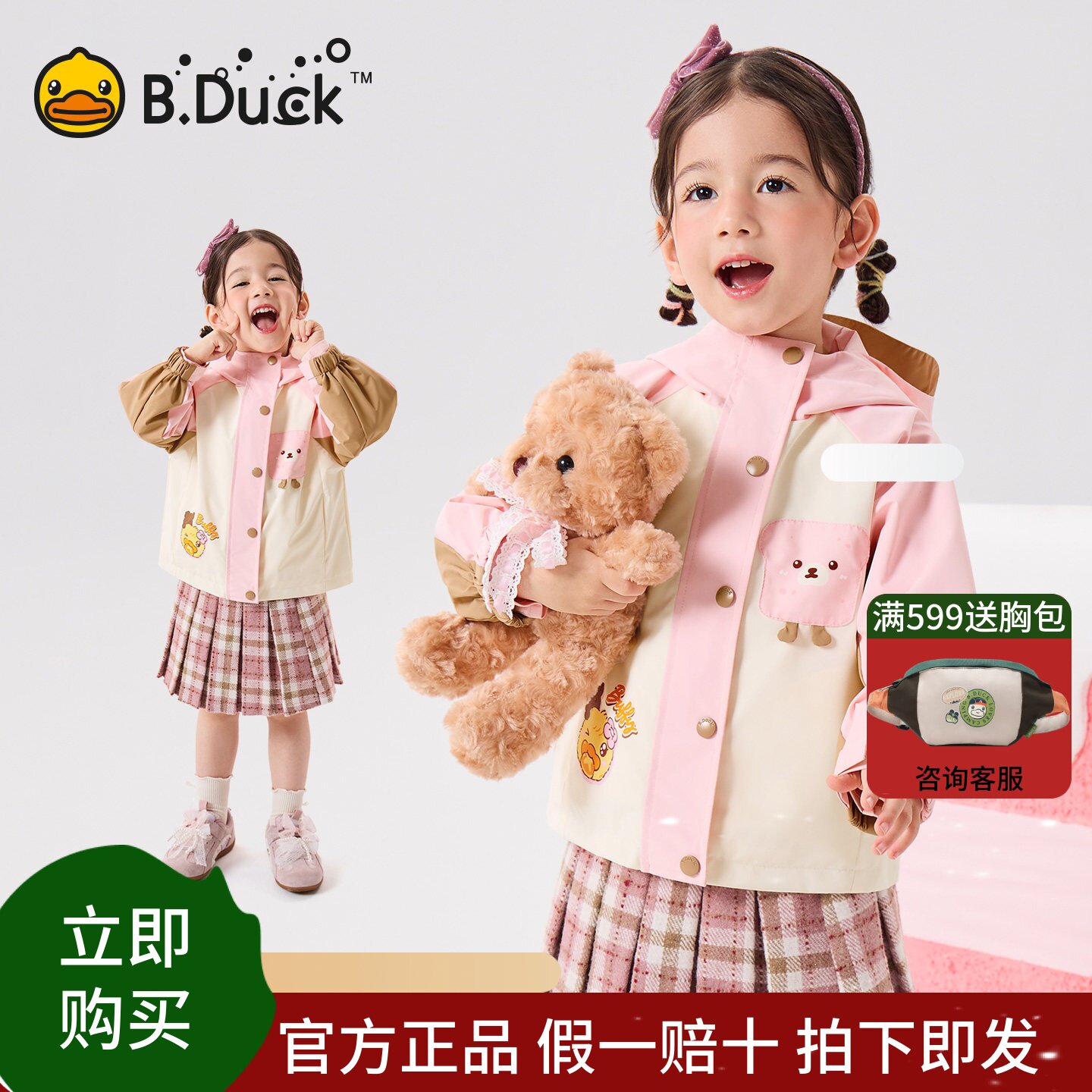 bduck小黄鸭童装女童外套风衣儿童春装洋气小女孩上衣连帽衣服潮