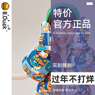 【可拆手套】bduck小黄鸭童装儿童羽绒服男宝宝满印1-3岁小童外套