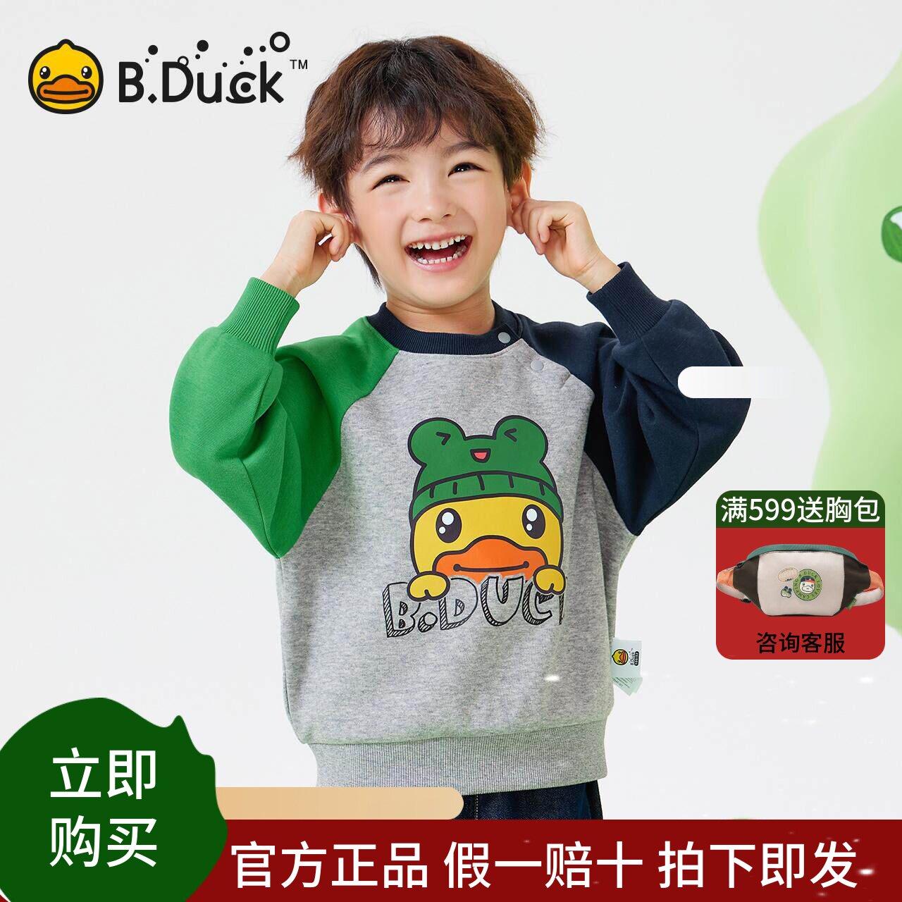 bduck小黄鸭童装男童卫衣2025新款儿童春装宝宝套头衫卡通上衣潮
