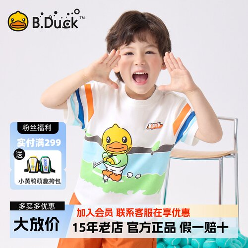 bduck小黄鸭童装男童短袖T恤夏装纯棉儿童半袖中小童上衣2025新款