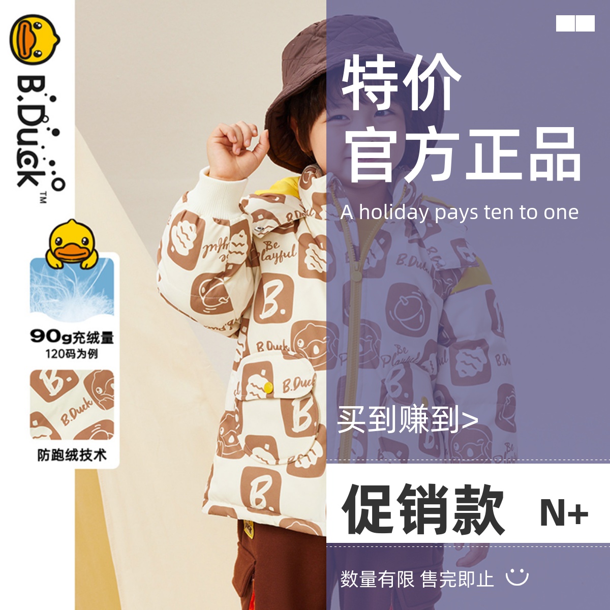 bduck小黄鸭常规加厚男童羽绒服