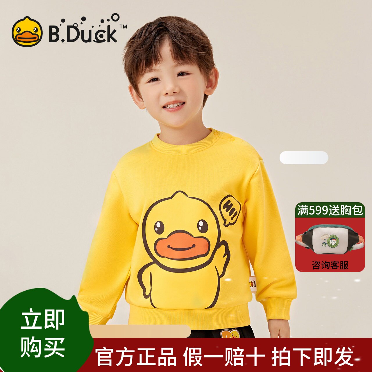 【新品】bduck小黄鸭童装男童卫衣长袖宝宝上衣春秋款儿童套头衫