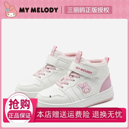 hellokitty童鞋女童板鞋秋冬新款加绒休闲鞋三丽鸥儿童鞋中大童
