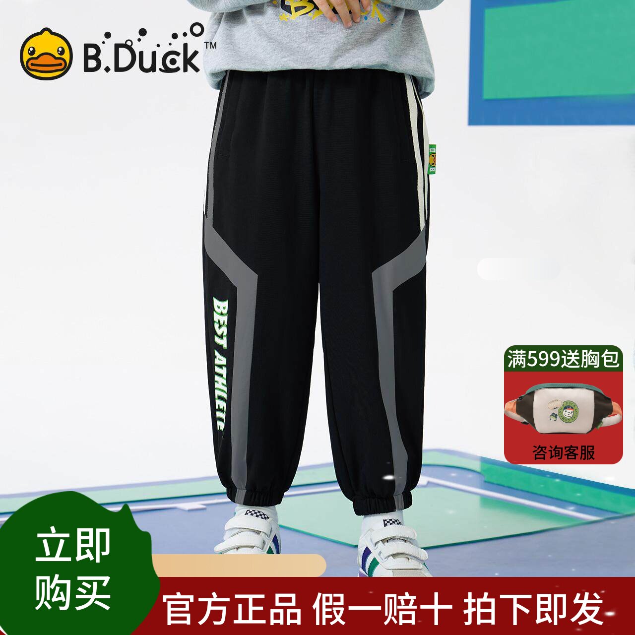 bduck小黄鸭童装男童运动裤春款卫裤儿童裤子2025新款春装长裤潮