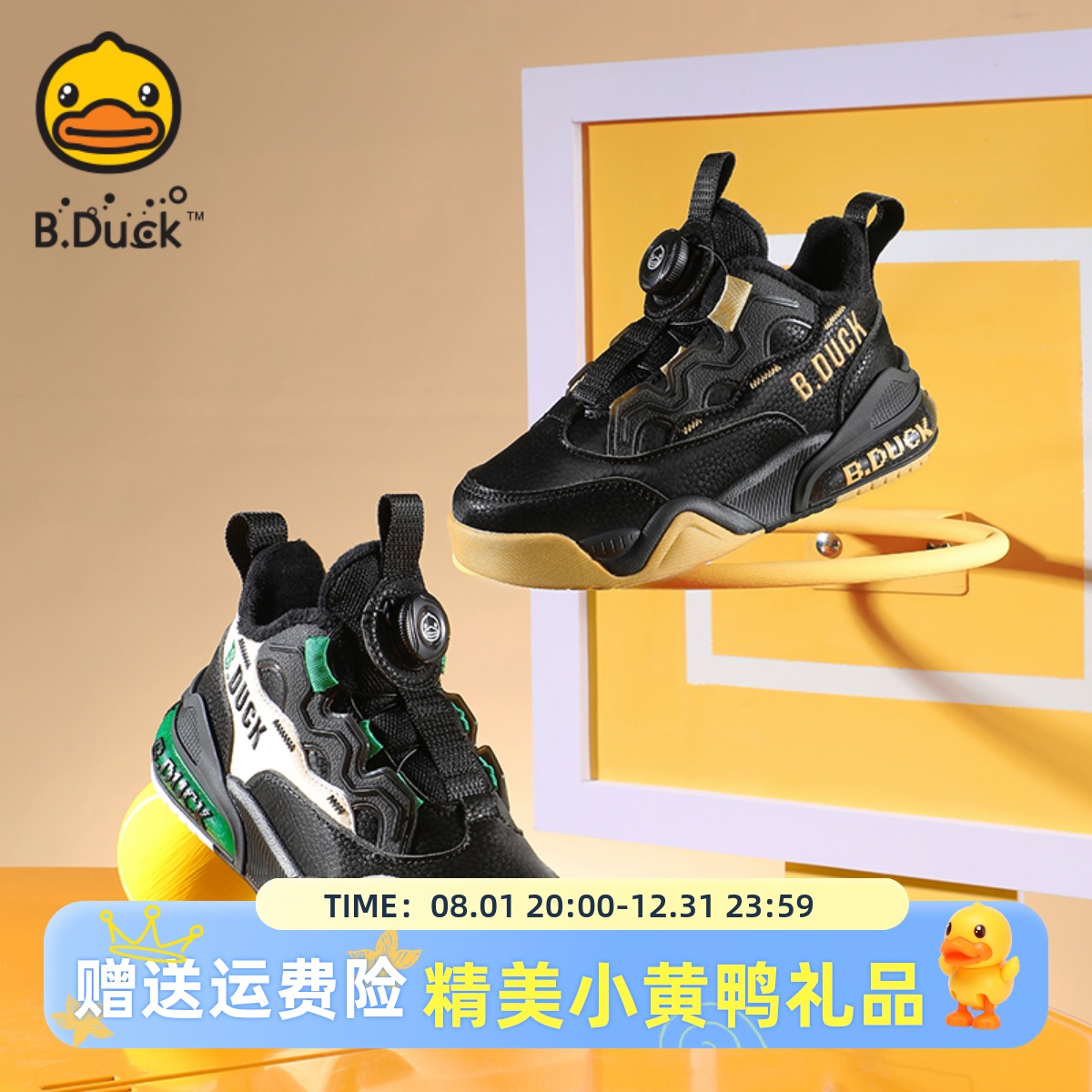 bduck小黄鸭童鞋儿童运动鞋旋转扣冬季男童加绒中大童轻便跑步鞋