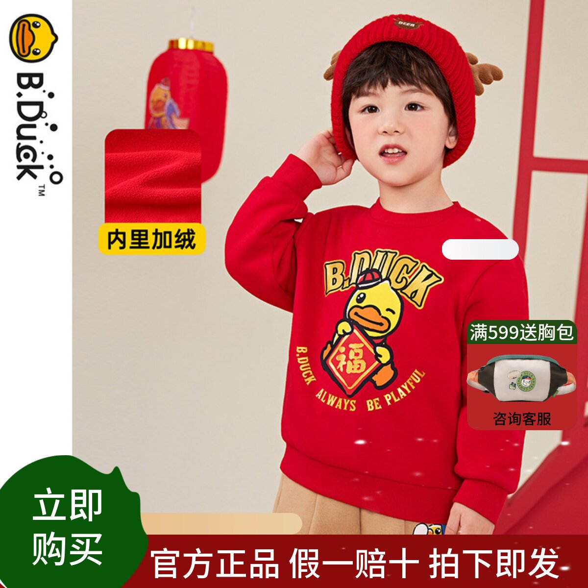 bduck小黄鸭冬季男女童
