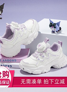 库洛米女童小白鞋儿童白色运动鞋秋季新款女孩旋转扣鞋小学生白鞋