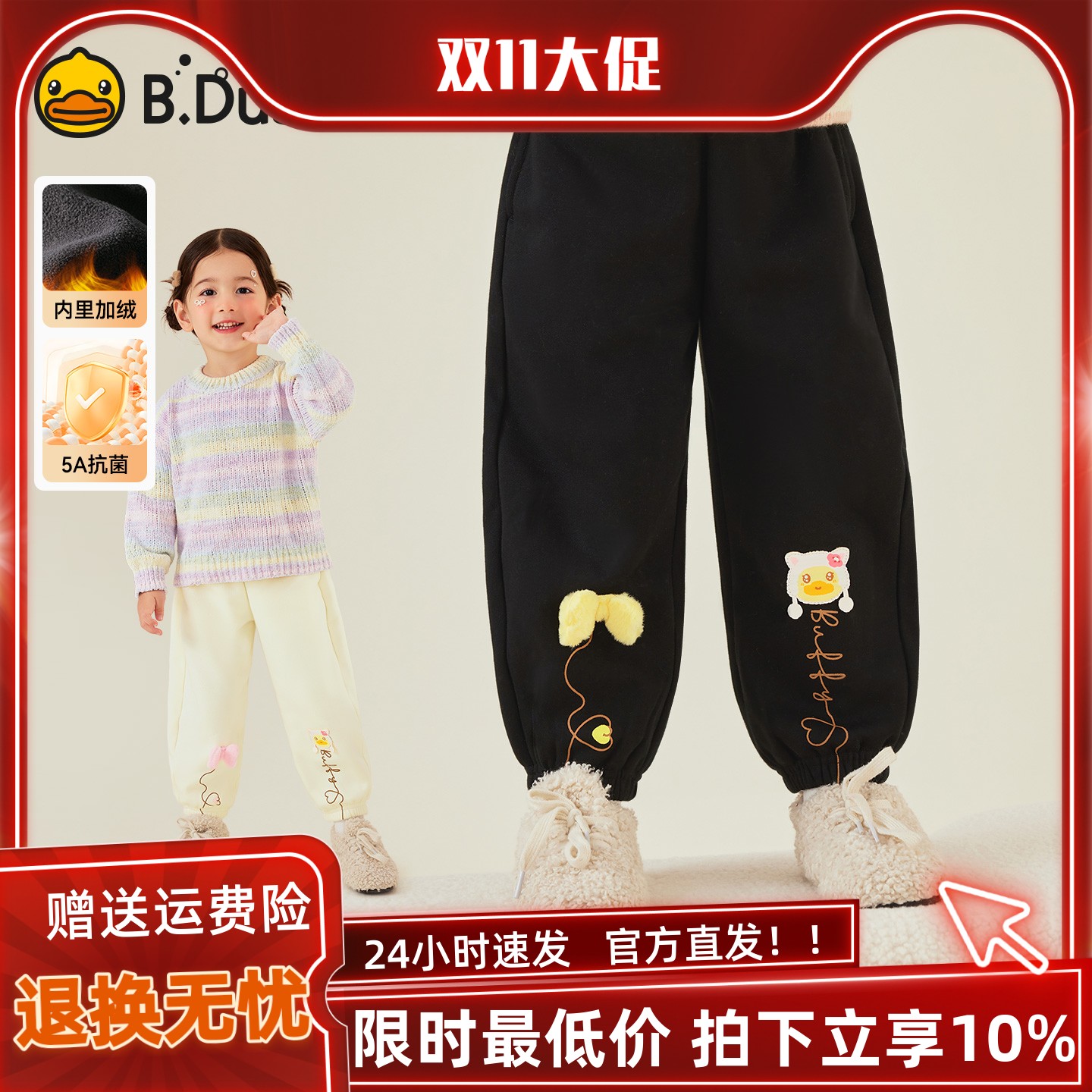 [抗菌加绒]bduck小黄鸭童装女童加绒裤子冬季儿童束脚宝宝休闲裤