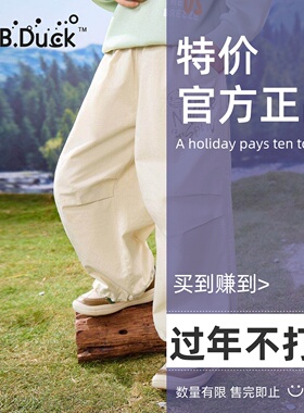 bduck小黄鸭童装男童裤子儿童工装裤春装2025新款伞兵裤休闲长裤